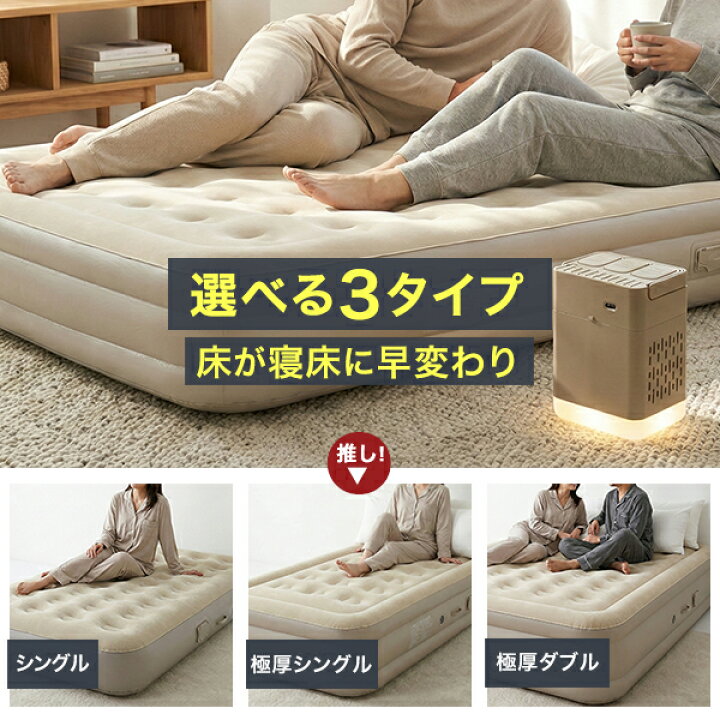 楽天市場】エアーベッド 電動 コードレス シングル ダブル エアー 