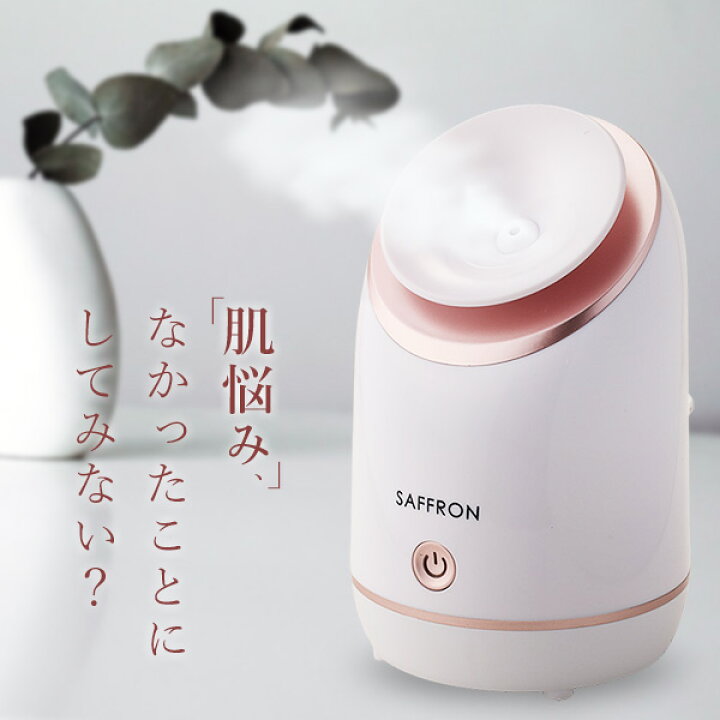 楽天市場】スチーマー フェイススチーマー 美顔器 ミスト 毛穴 