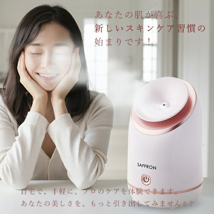 楽天市場】スチーマー フェイススチーマー 美顔器 ミスト 毛穴 