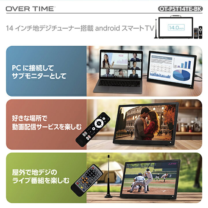 楽天市場】ポータブル スマートテレビ 14インチ 地デジチューナー搭載 