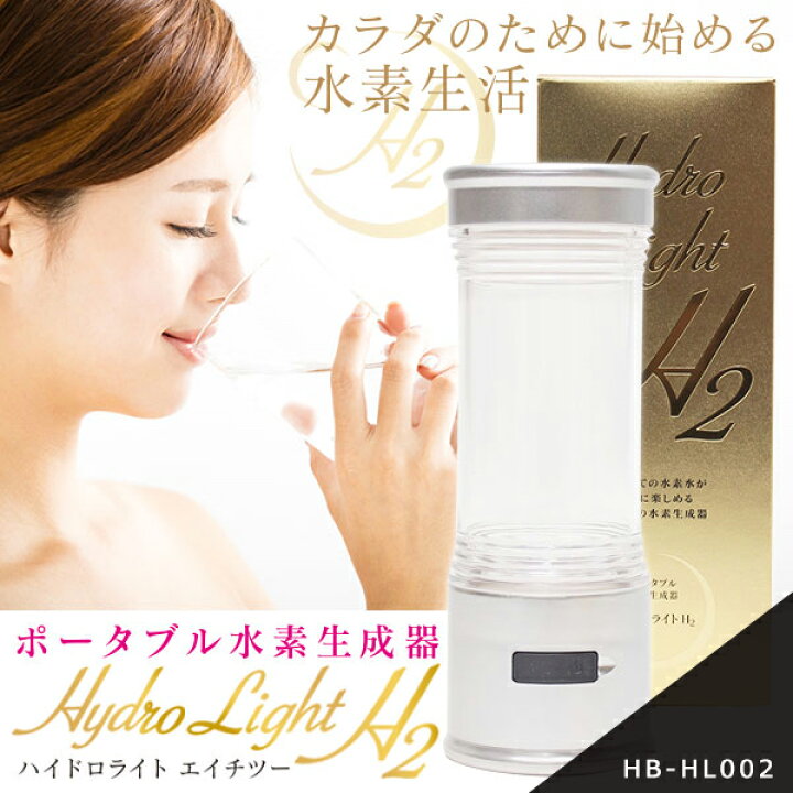 楽天市場】水素水生成器 水素水 ポータブル 携帯式 充電式 家庭用 