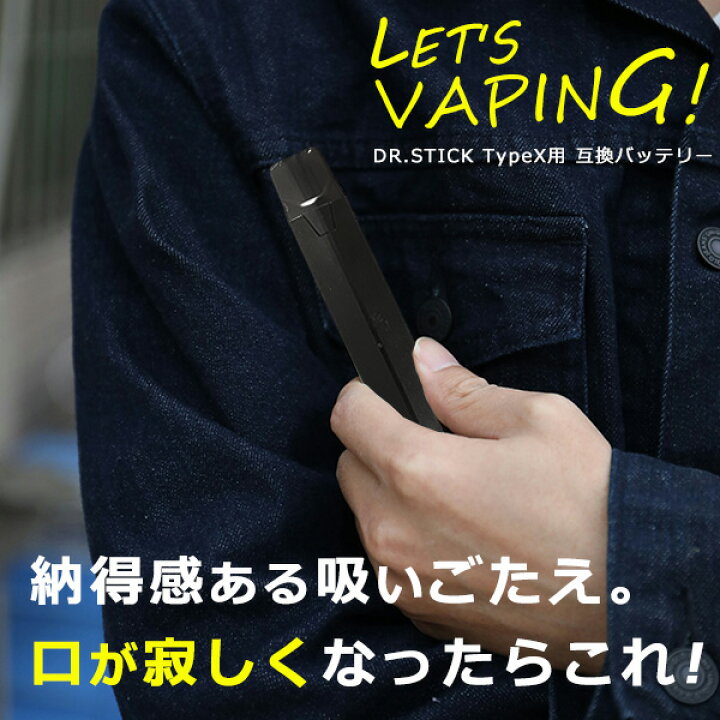 楽天市場】電子タバコ 信頼の日本監修 ドクタースティック タイプX用 