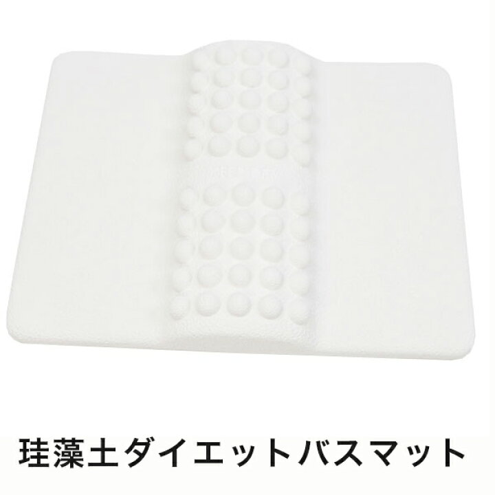 楽天市場】ダイエットバスマット 珪藻土 珪藻土マット お風呂マット 足  