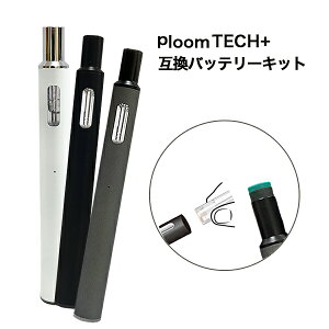 プルームテック プラス バッテリーの人気商品 通販 価格比較 価格 Com