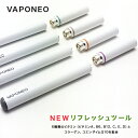 電子タバコ 電子たばこ 電子煙草 禁煙グッズ ビタミン VAPONEO ヴェポネオ カートリッジタイプ 送料無料