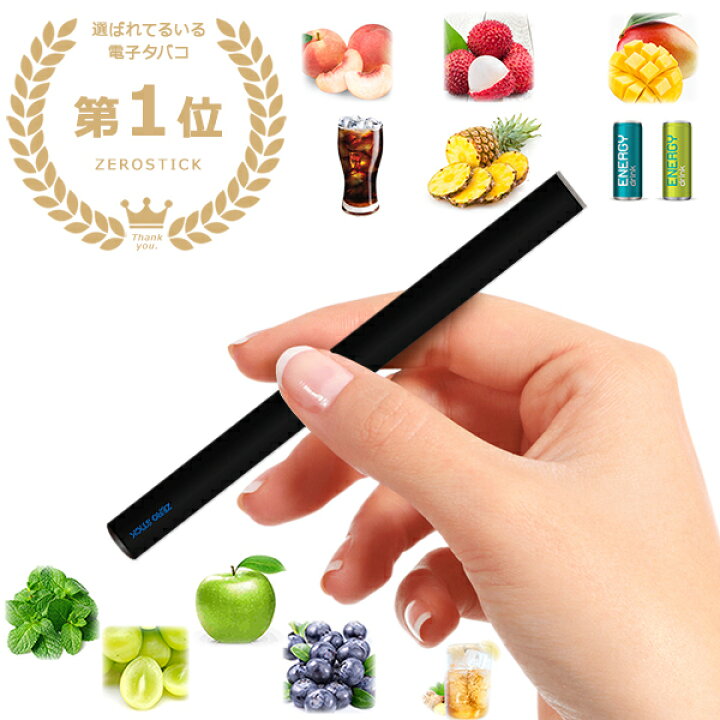 楽天市場】使い捨て 電子タバコ ゼロスティック メンソール フレーバー 