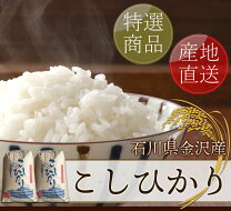 楽天市場】石川 コシヒカリ 玄米 30kgの通販