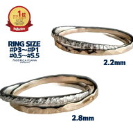 【最大幅2.2ミリ/2.8ミリ】 2連 K14GF槌目×SVテクスチャー リング P3 P2 P1 0.5号～5.5号 -2号 -1号 0号…