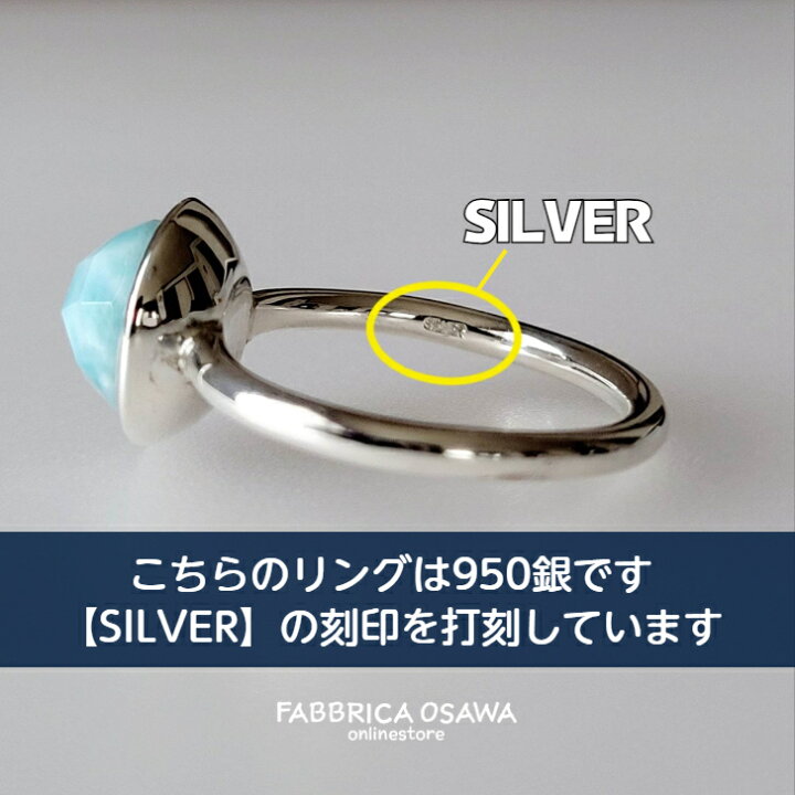 楽天市場】【6ミリ/8ミリ】ラリマー シルバー リング -4号〜5.5号 -3号 