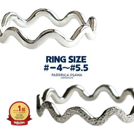 シルバー ウェーブ リング -4号〜5.5号 -3号 -2号 -1号 0号 1号 2号 3号 4号 5号 ピンキーリング サイズ 半番対応 シルバー950 SILVER SV 950 銀 WAVE ピンキー マイナスサイズ 小さいサイズ 波形 波型 波 ring 人気 テクスチャー