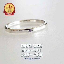 シルバー950 CZ ミル 平打ちリング P3 P2 P1 0.5号～5.5号 -2号 -1号 0号 1号 2号 3号 4号 5号 SILVER ピンキーリング 華奢リング サイズ 半番対応 ピンキー 950銀 SILVER マイナスサイズ マイナス 小さい 人気 ミル打ち ring