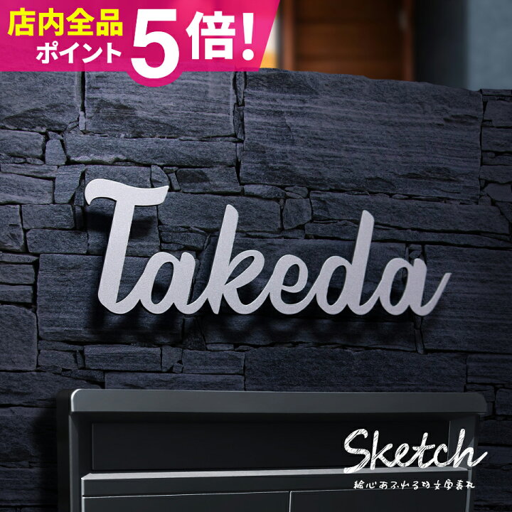 楽天市場】表札 ステンレス 戸建 二世帯 切り文字 アイアン オーダー 