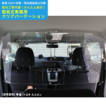 楽天市場】自動車 間仕切りの通販