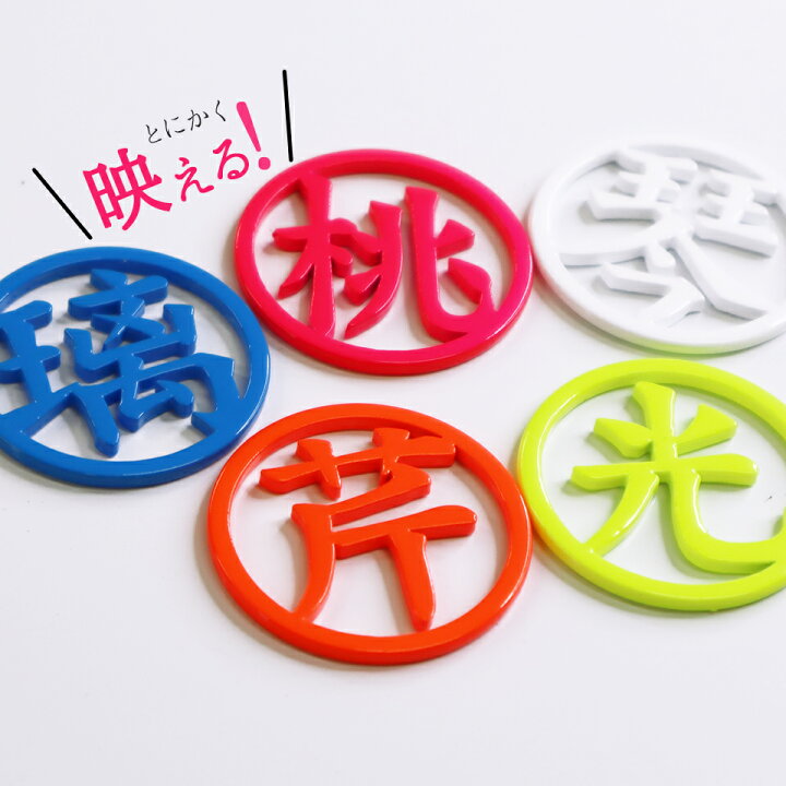 楽天市場 ゴルフマーカー 名入れ おしゃれ 目立つ Marcam マーカムゴルフマーカー Kanji 日本製 オーダーメイド ステンレス製 ゴルフマーカー 漢字一文字 メール便送料無料 デザインマーカー ステンレス デザイン デコ プレゼント コンペ 景品 一文字 漢字 単品