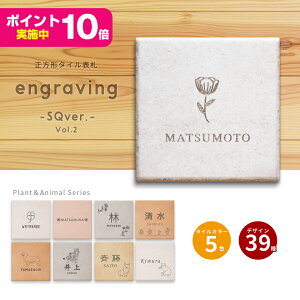 表札 戸建 おしゃれの人気商品 通販 価格比較 価格 Com