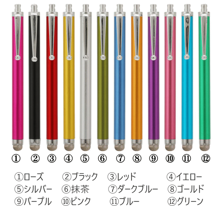 楽天市場 訳あり 超軽量 導電性液晶タッチペン69 Iphone Ipad タブレット スマホ アイフォン スマートフォン 訳あり スタイラスペン パズドラ ツムツム モンスト 人気 ダイソー 100均 より安い Atm エレベーター 公共施設タッチパネル ファブキューブ タッチペン