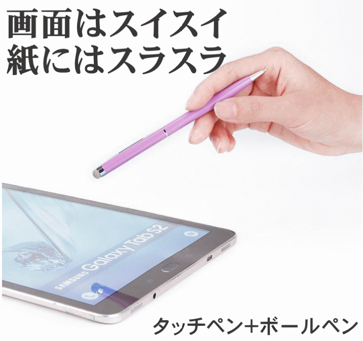 楽天市場 １３本セット ２in１ ボールペン 導電性繊維タイプ 液晶タッチペン28 Iphone Ipad タブレット スマホ アイフォン スマートフォン 訳あり スタイラスペン タブレット ツムツム モンスト 人気 長 金属繊維 ポケモンｇｏ 極細 ファブキューブ タッチペン専門店