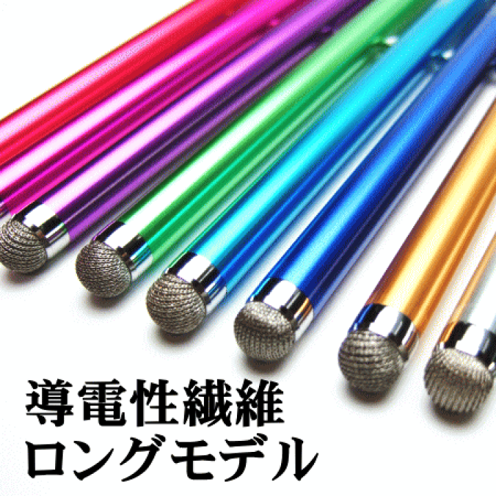 楽天市場 メール便送料無料 導電性繊維タイプ 液晶タッチペン01 Iphone Ipad スマホ アイフォン スマートフォン 訳あり スタイラスペン パズドラ ツムツム モンスト 人気 タブレット 訳あり以外 ポケモンgo 金属繊維 ファブキューブ タッチペン専門店 楽天市場 メール便送料無料 導電性繊維タイプ 液晶タッチペン01 Iphone Ipad スマホ アイフォン スマートフォン 訳あり スタイラスペン パズドラ ツムツム モンスト 人気 タブレット 訳あり以外 ポケモンgo 金属繊維 ファブキューブ タッチペン専門店
