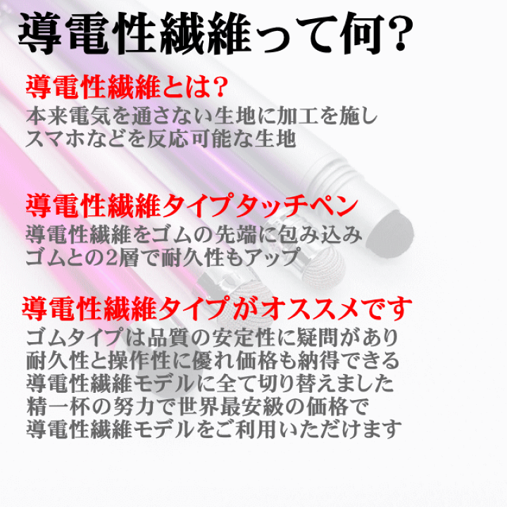 楽天市場 ６本セット スタイラスタッチペン２４ 導電性繊維タイプｘ６本 Iphone Ipad スマホ アイフォン スマートフォン スタイラスペン タブレット ツムツム モンスト ポケモンｇｏ パズドラ 人気 金属繊維 イラスト 絵かき ファブキューブ タッチペン専門店