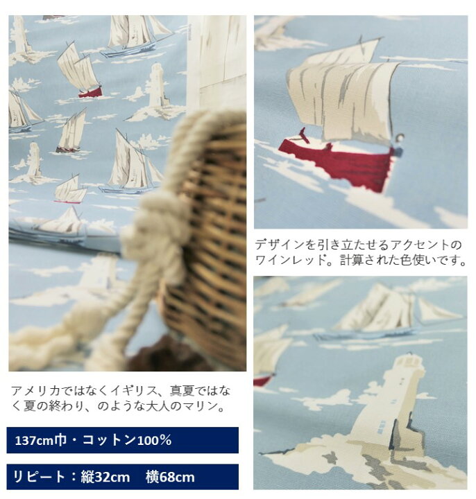 楽天市場】イギリス マリン柄商品名：SKIPPER/marine ブランド名 