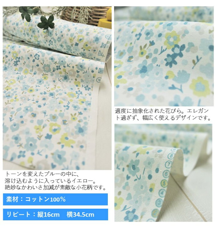 楽天市場 イギリス 小花柄商品名 Confetti Mineralブランド名 Clarke Clarke クラーク クラーク 50cm以上10cm単位女の子 花柄 ブルー 水色 カルトナージュ ハンドメイド バッグ 生地 布 マスク 人気 入園 入学 トートバッグ エコバッグ Fab Home