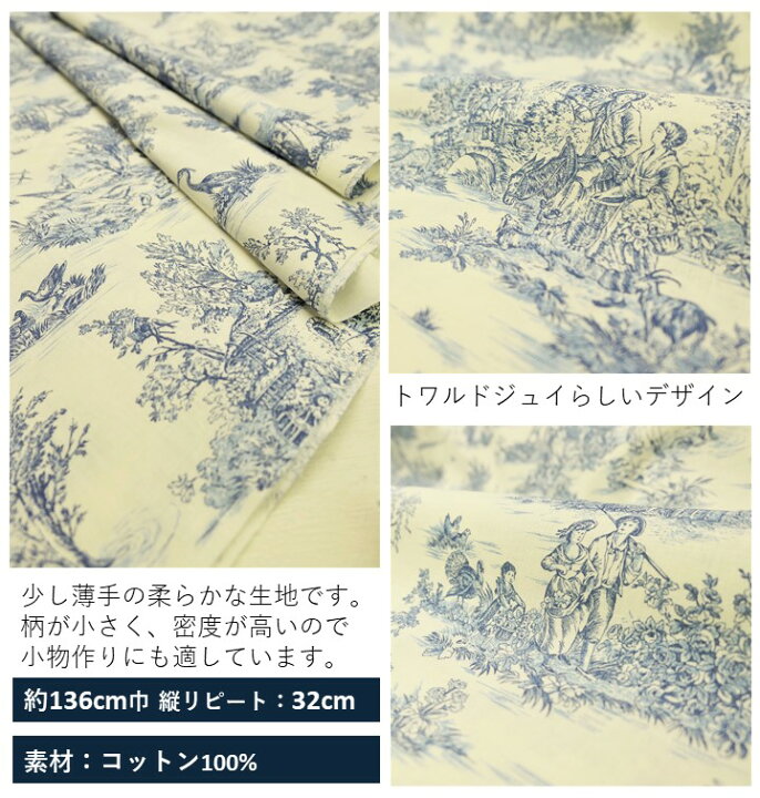 楽天市場】フランス トワルドジュイ商品名：MINI PASTRALE 445-002bleu  