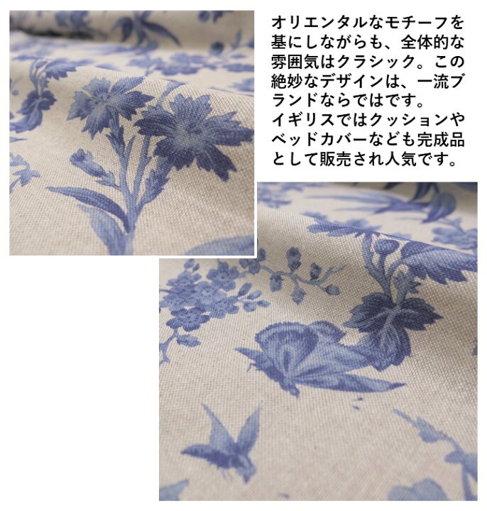 楽天市場 イギリス シノワズリ柄商品名 Amelia Blue Linen ブランド名 Clarke Clarke クラーク クラーク 50cm以上10cm単位輸入生地 ブルー グレー 鳥 草木柄 カルトナージュ 生地 布 トートバッグ エコバッグ カット売り Fab Home