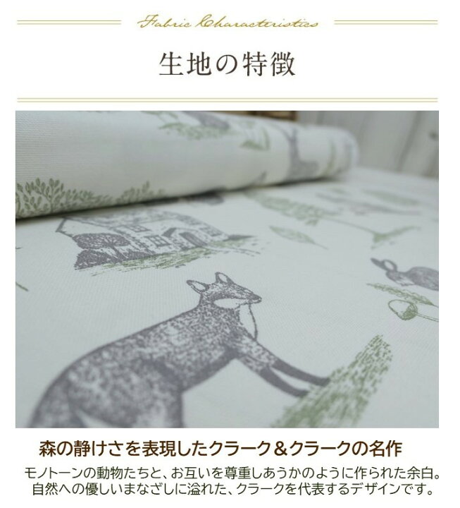 楽天市場】イギリス 動物柄商品名：NEW FOREST/naturalブランド名 