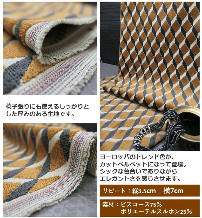 楽天市場】フランス 輸入生地商品名：DISTRICT/cuivreブランド名 