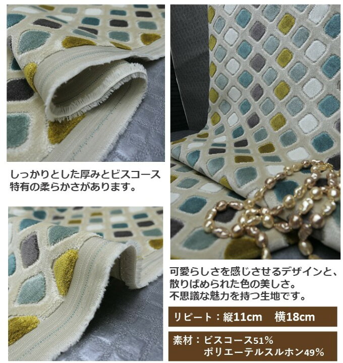 楽天市場】フランス 輸入生地商品名：EPOPEE/celadon (5)ブランド名 