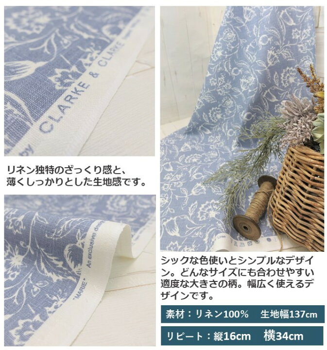 楽天市場 イギリス 花柄商品名 Malie Wedgewoodブランド名 Clarke Clarke クラーク クラーク 50cm以上10cm単位輸入 生地 ブルー カルトナージュ 麻 リネン 生地 布 アウトレット マスク アトートバッグ エコバッグ カーテン Fab Home