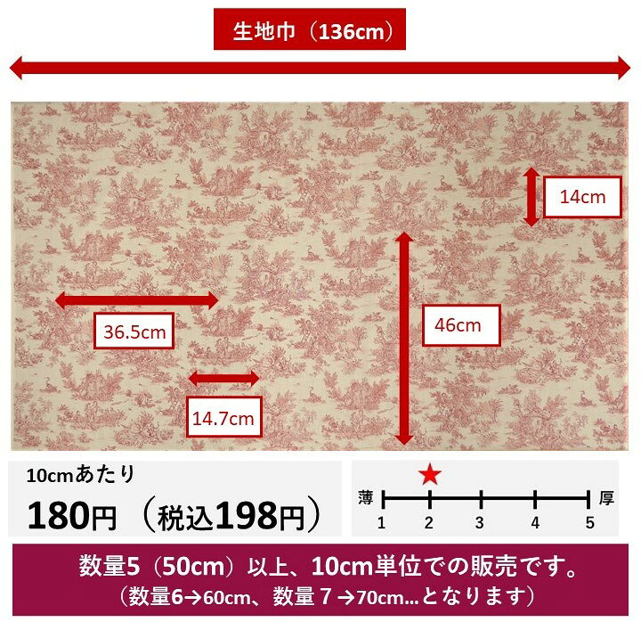 楽天市場】フランス トワルドジュイ商品名：MINI PASTORALE Rouge 4452  