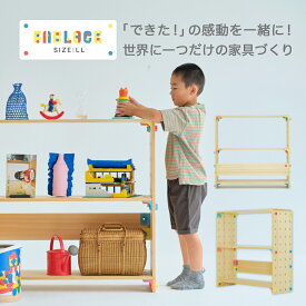 【ポイント10倍】FABLOCK ファブロック LLサイズ DIYキット こどもと大人が一緒に楽しめる DIY家具 日本製 ひのき家具 檜 知育 棚 本棚 テーブル 組み立て 子供部屋 勉強机 靴箱 シェルフ おしゃれ インテリア 家具 保育園 幼稚園 小学校 小学生 DIY ボルト ナット アングル