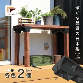 ファブラック FABRACK シェルフブリッジ 2個 入り 木材 建具 ネジ ガーデニング 屋外収納 ガレージ 収納家具用パーツ 壁材 建築資材 DIY 自作 棚 たな インテリア 2×4材 ガレージ ラック 日本製 国産 Mada in Japan