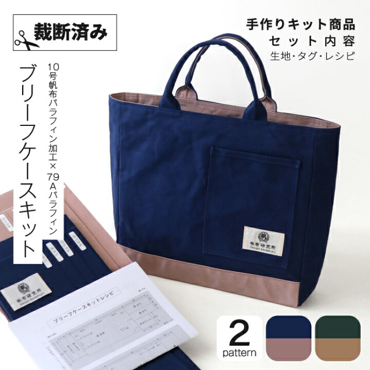 楽天市場】＼お買いものマラソン期間P2倍!／《裁断済み》ブリーフ 
