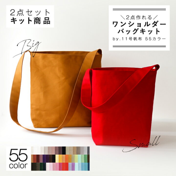 楽天市場】＼ブラックフライデー期間P2倍!／2点作れるワンショルダー 