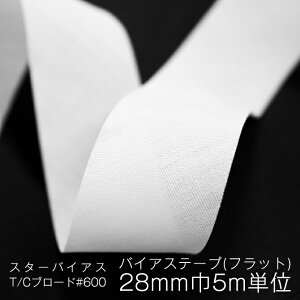 oCAXe[v tbg 28mm 5mP { zCg |GXe65% Rbg35%  X^[oCAX T/Cu[h #600  e[v n ӂǂ oCAX pCsOe[v nhCh 