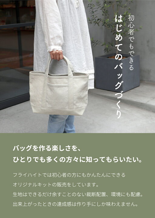楽天市場】＼お買いものマラソン期間P2倍!／《裁断済み》トートバッグ 