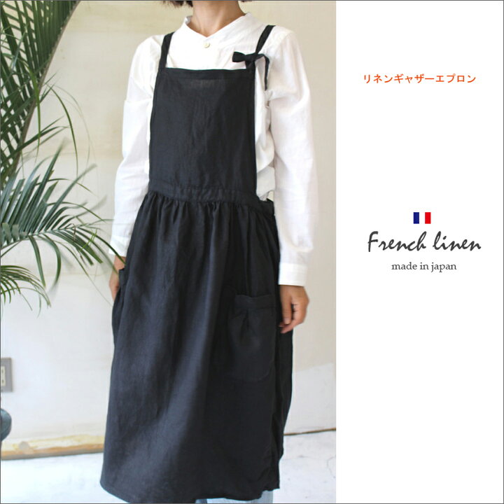 楽天市場 リネンギャザーエプロン フレンチリネン仕様 W75センチ French Linen リネンエプロン リネンエプロンワンピース 配送クリックポスト便 送料無料 Fabma