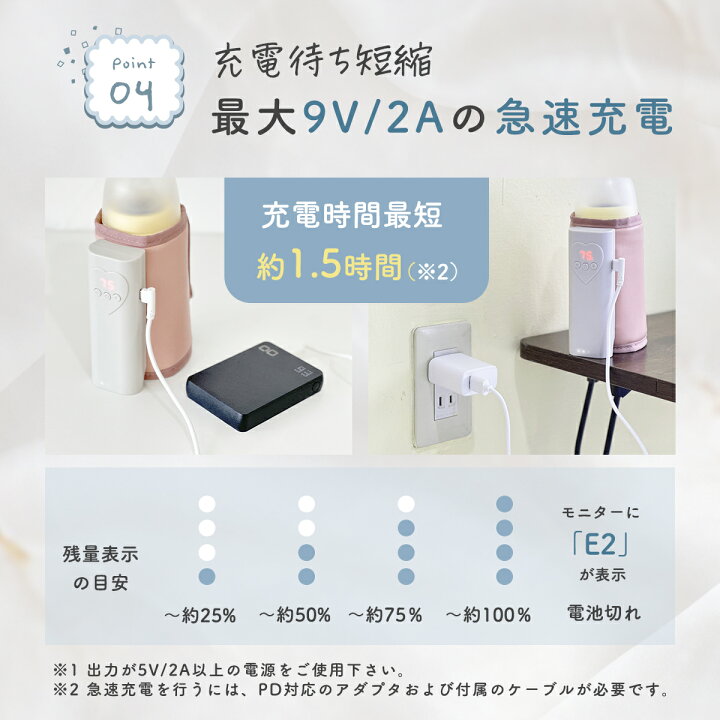 楽天市場】【楽天1位】ミルクウォーマー 充電式 哺乳瓶 速温 保温 