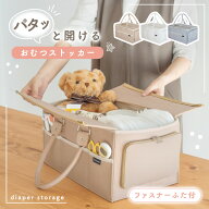 【Kirarily★パタッと開ける】 おむつストッカー 蓋付き 大容量 おむつ 収納ケース 仕切り ベビー収納 お…