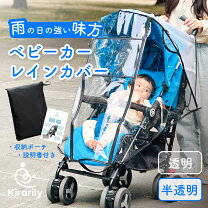 楽天市場】サイベックス イージーs2 レインカバーの通販