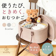 【Kirarily★楽天1位】 おむつストッカー おむつかご 蓋付き 持ち運び 大容量 おむつ 収納 蓋あり 蓋なし…