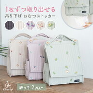 【楽天1位★Kirarily】 おむつストッカー おむつ収納 おむつバッグ おむつ入れ ヌビ キルト 大容量 ポケ…