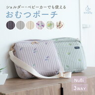 【楽天1位】 おむつポーチ ヌビ NuBi おむつケース 大容量 おむつ入れ おむつ 収納 刺繍 おしゃれ 収納ポ…