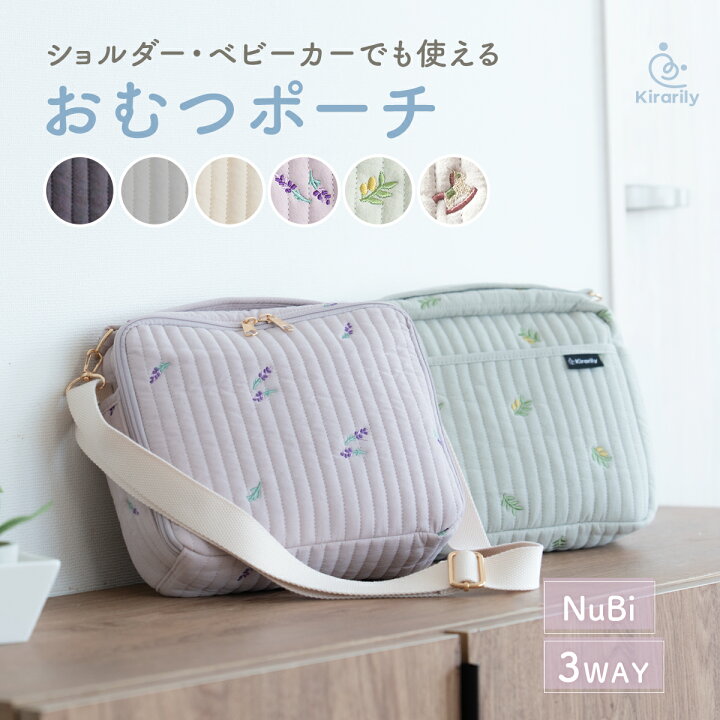 楽天市場】【楽天1位】 おむつポーチ ヌビ NuBi おむつケース 大容量 