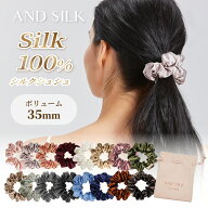 【贅沢密度の25匁】≪楽天1位≫ シルク シュシュ 【ボリューム35mm】 シルク100% 25匁 1本/2本セット 大…