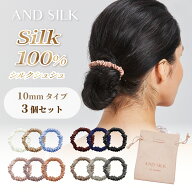 【4日20時～先着50％OFFクーポン】【贅沢密度の25匁】シルク シュシュ ヘアゴム セット【3本セット(スリ…