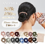 【贅沢密度の25匁】 シルク シュシュ ヘアゴム セット【2本セット (35mm・10mm)】 シルク100% 25匁 大人…
