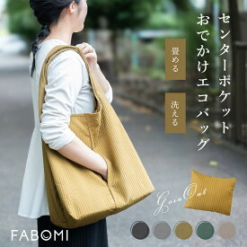 【マラソン限定！先着10％OFFクーポン】【センターポケット付き】 エコバッグ おしゃれ マチ広 折りたたみ たためる 洗える マチ付き 大容量 スマホ ポケット 使いやすい 持ちやすい 丈夫 黒 マチあり ショッピングマイバッグ お買い物バッグ サブバッグ 肩掛け トート